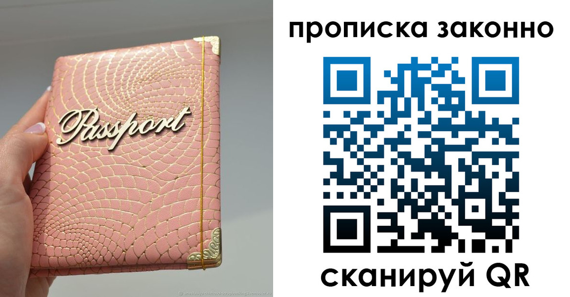 временная регистрация в квартире в Петрозаводске