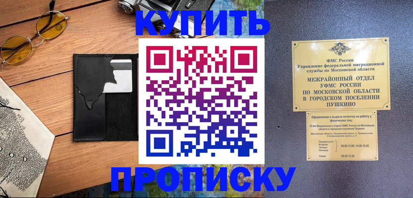 временная регистрация в Петрозаводске