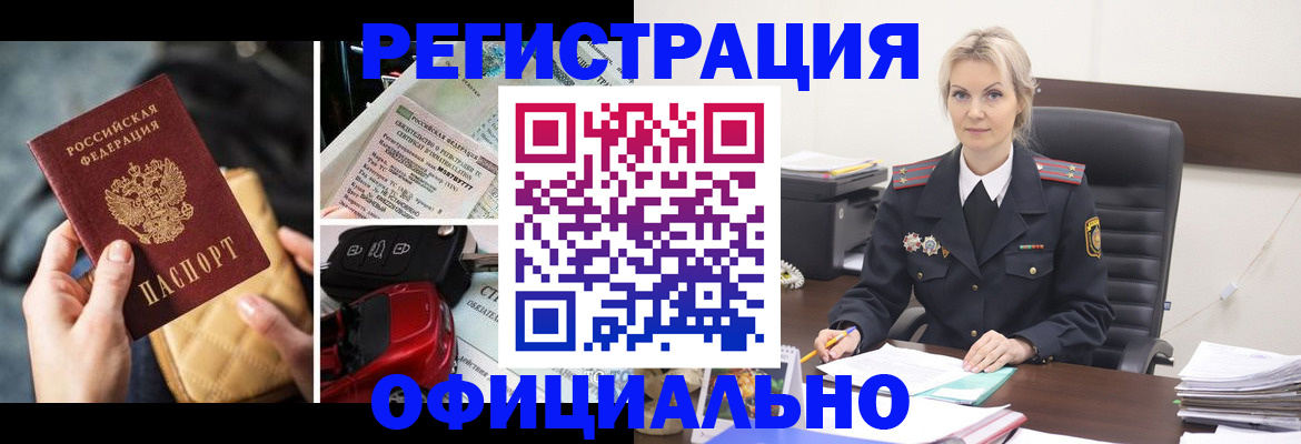 временная регистрация недорого в Петрозаводске