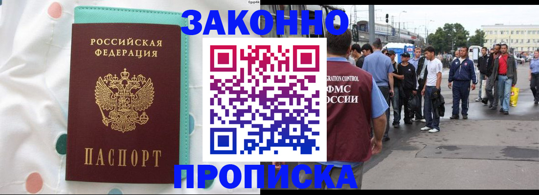 прописка 2025 в Петрозаводске