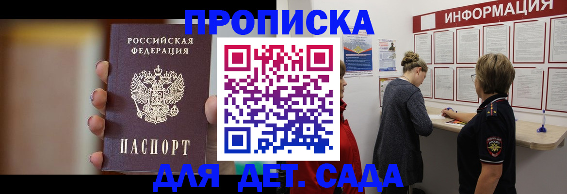 найти адрес прописки в Петрозаводске