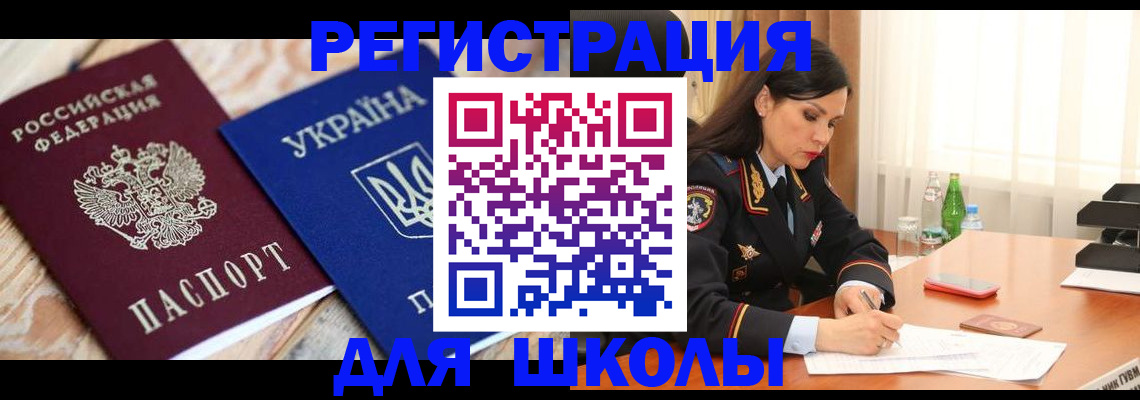 прописка ребенка в Петрозаводске