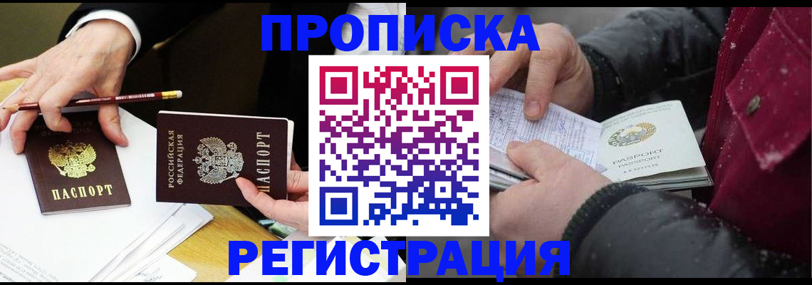 временная регистрация в квартире в Петрозаводске