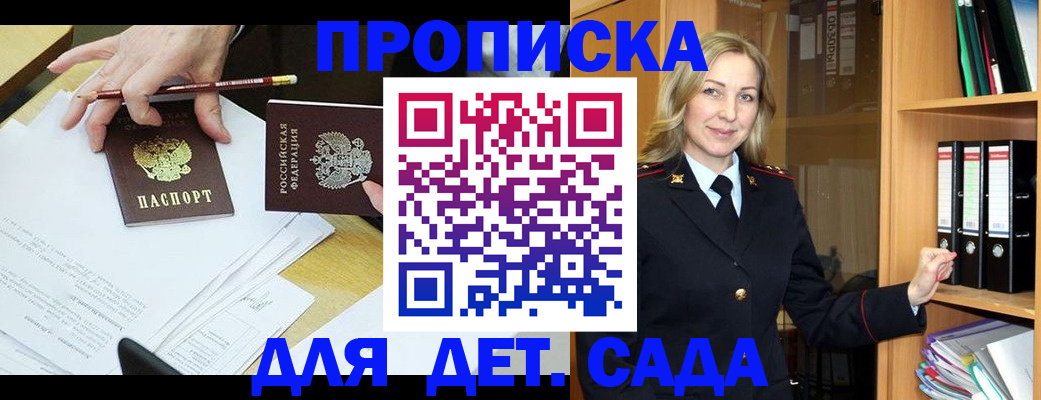 прописка регистрация в Петрозаводске