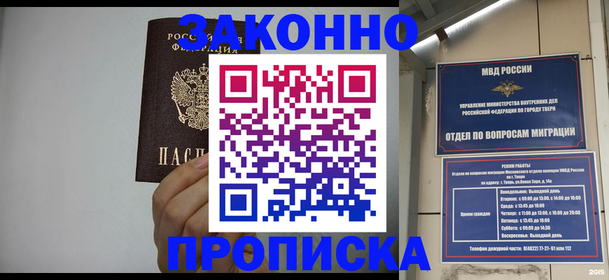 временная регистрация законно в Петрозаводске