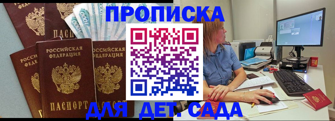 прописка поиск в Петрозаводске