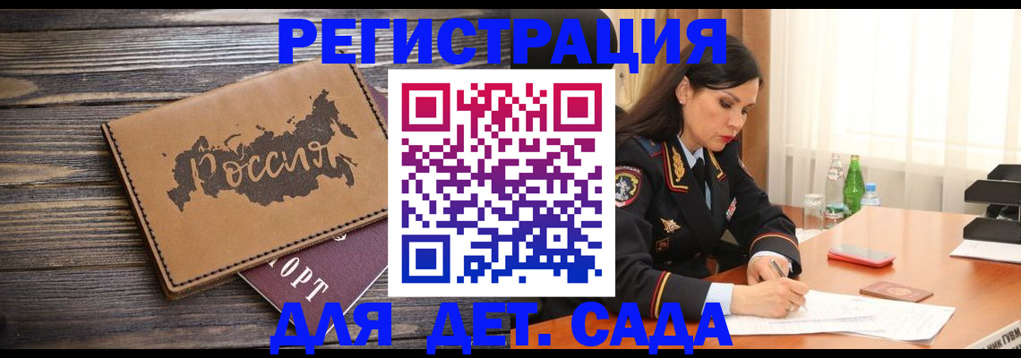 прописка гарантия в Петрозаводске