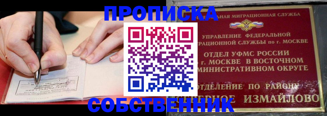 временная регистрация недорого в Петрозаводске
